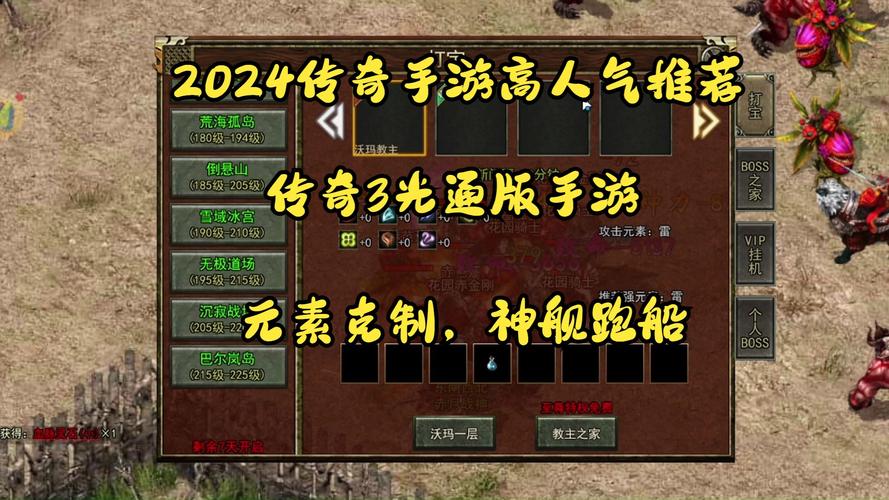 传奇船只设计图稿_传奇的船有哪些_传奇3跑船任务