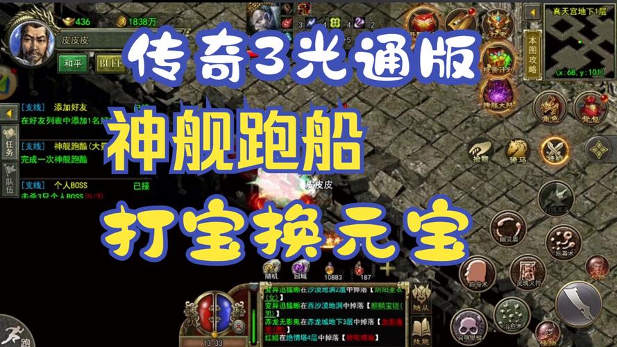 传奇3跑船任务_传奇的船有哪些_传奇船只设计图稿