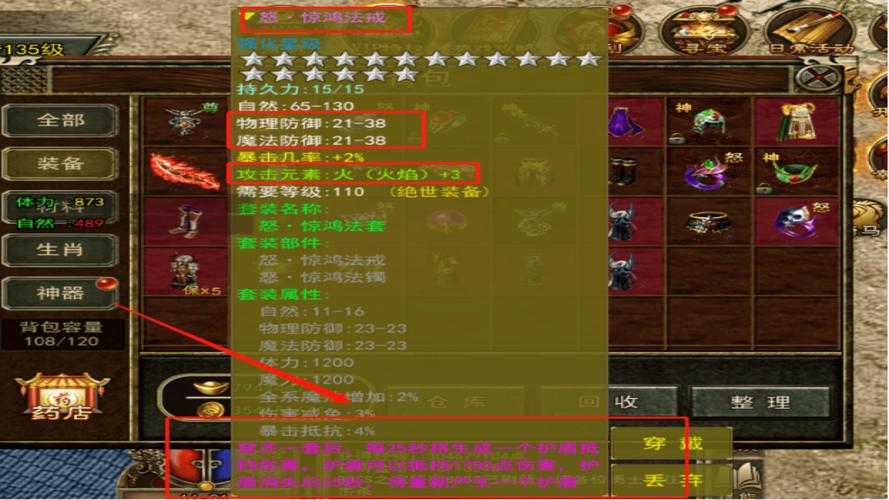 传奇的船有哪些_传奇3跑船任务_传奇船只设计图稿