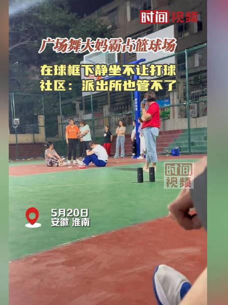 街头篮球无法进行？场地被占、设施不佳等原因及解决策略