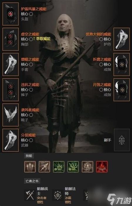 暗黑破坏神法师装备是什么_暗黑法师的套装_暗黑3法师装备选择