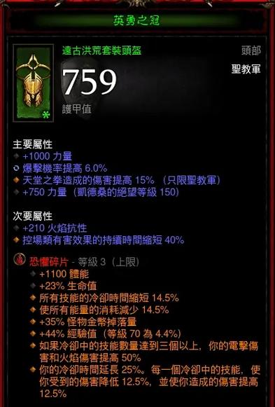 暗黑破坏神法师装备是什么_暗黑法师的套装_暗黑3法师装备选择