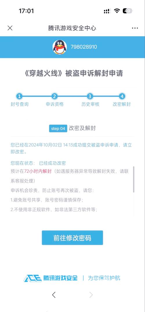 csol改密码_csol连跳改键怎么改_密码改掉
