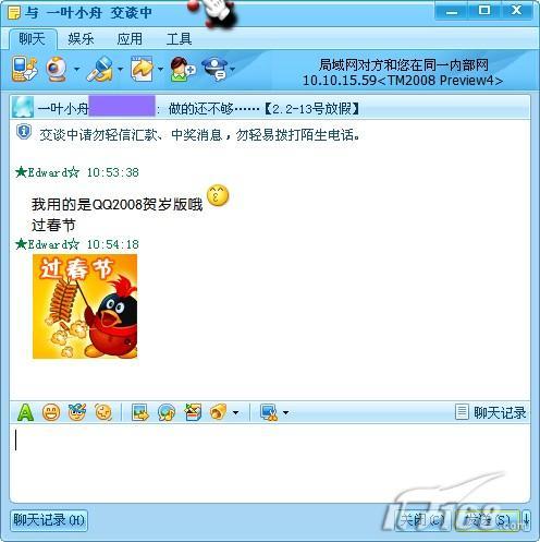 2008QQ头像_qq 2008_2008qq旧版本下载安装