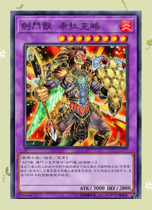 铠甲勇士捕将卡魄图片_斗卡勇士_铠甲勇士捕将卡魄狮将