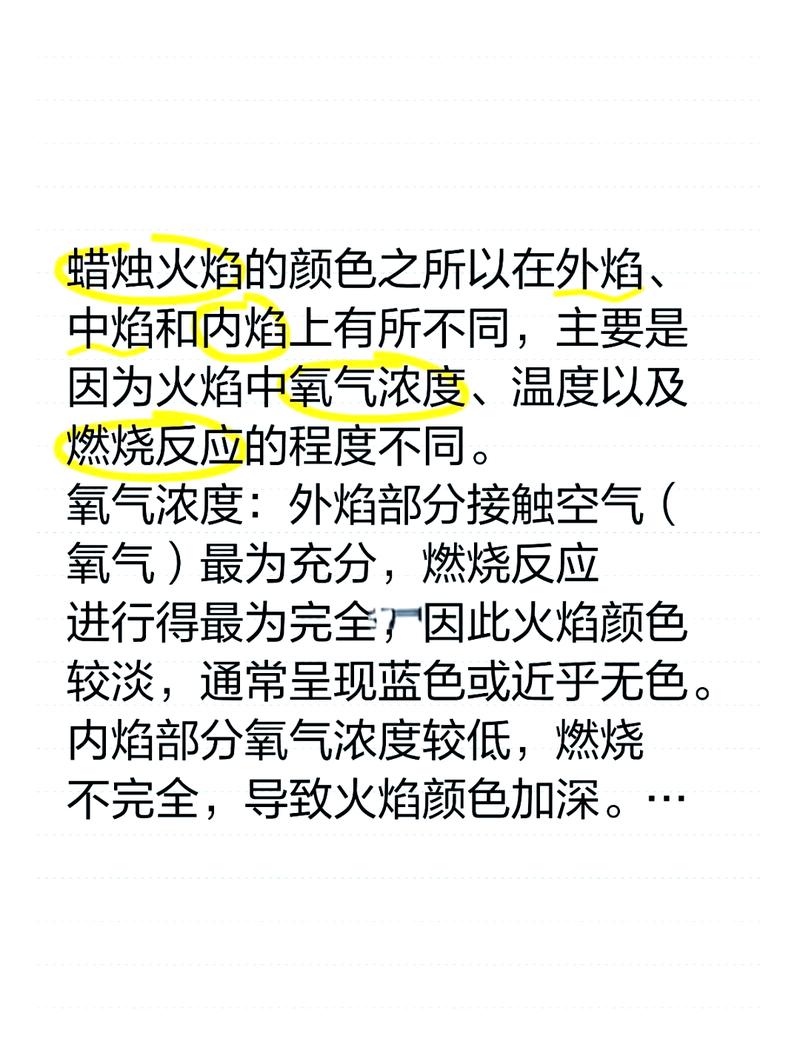 焰灵姬_火之焰_焰怎么读