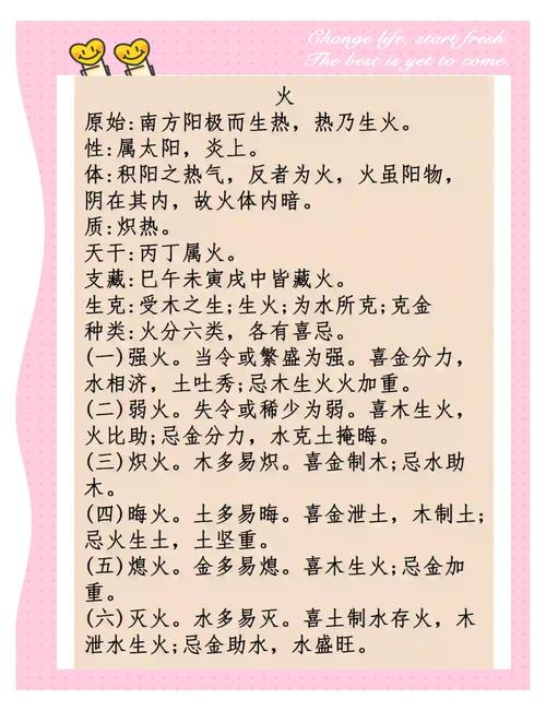 焰灵姬_焰怎么读_火之焰