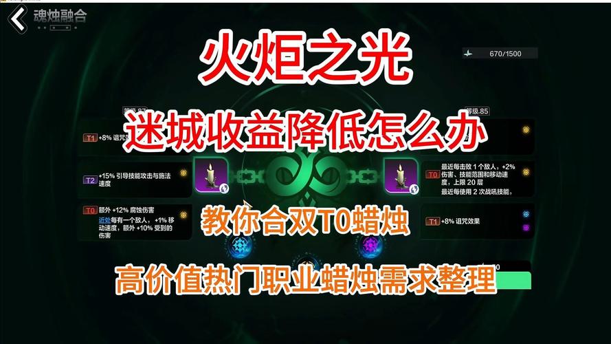 火炬之光合成系统揭秘：基本规则与材料获取全解析