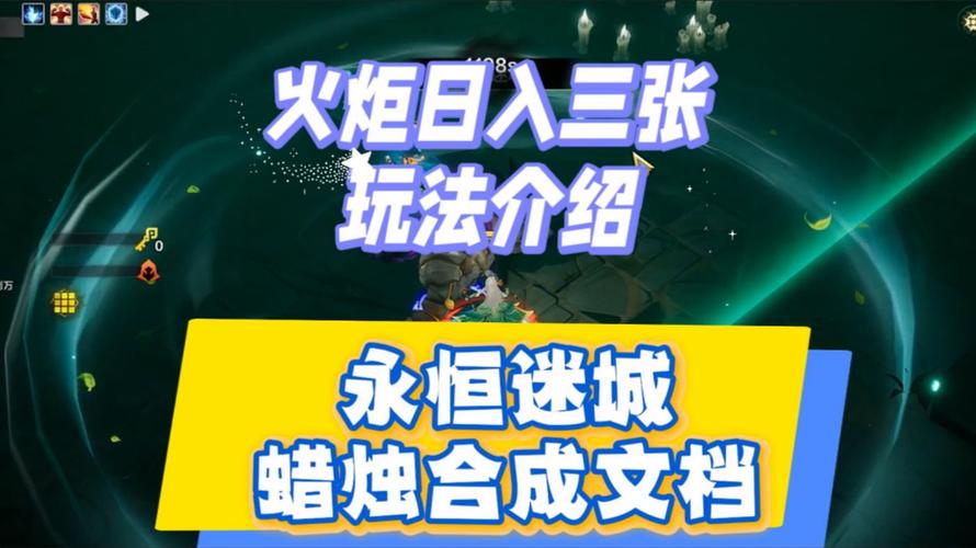 火炬怎么打_火炬之光合成_火炬道具