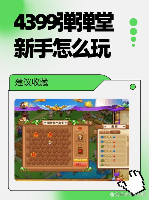 4399弹弹堂1_弹弹堂4399小游戏礼包兑换_弹弹堂4399游戏店