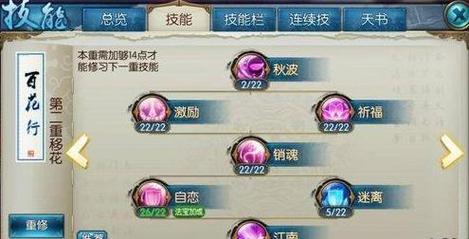 梦幻诛仙技能介绍_梦幻诛仙技能_梦幻诛仙技能触发心法