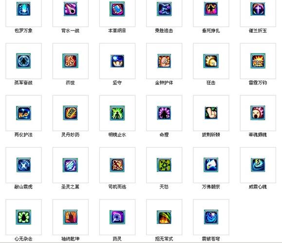 梦幻诛仙技能_梦幻诛仙技能介绍_梦幻诛仙技能触发心法