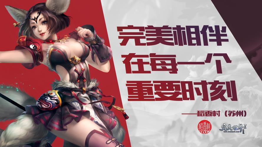 完美国际178：为玩家提供详尽游戏资讯，助力畅享游戏乐趣
