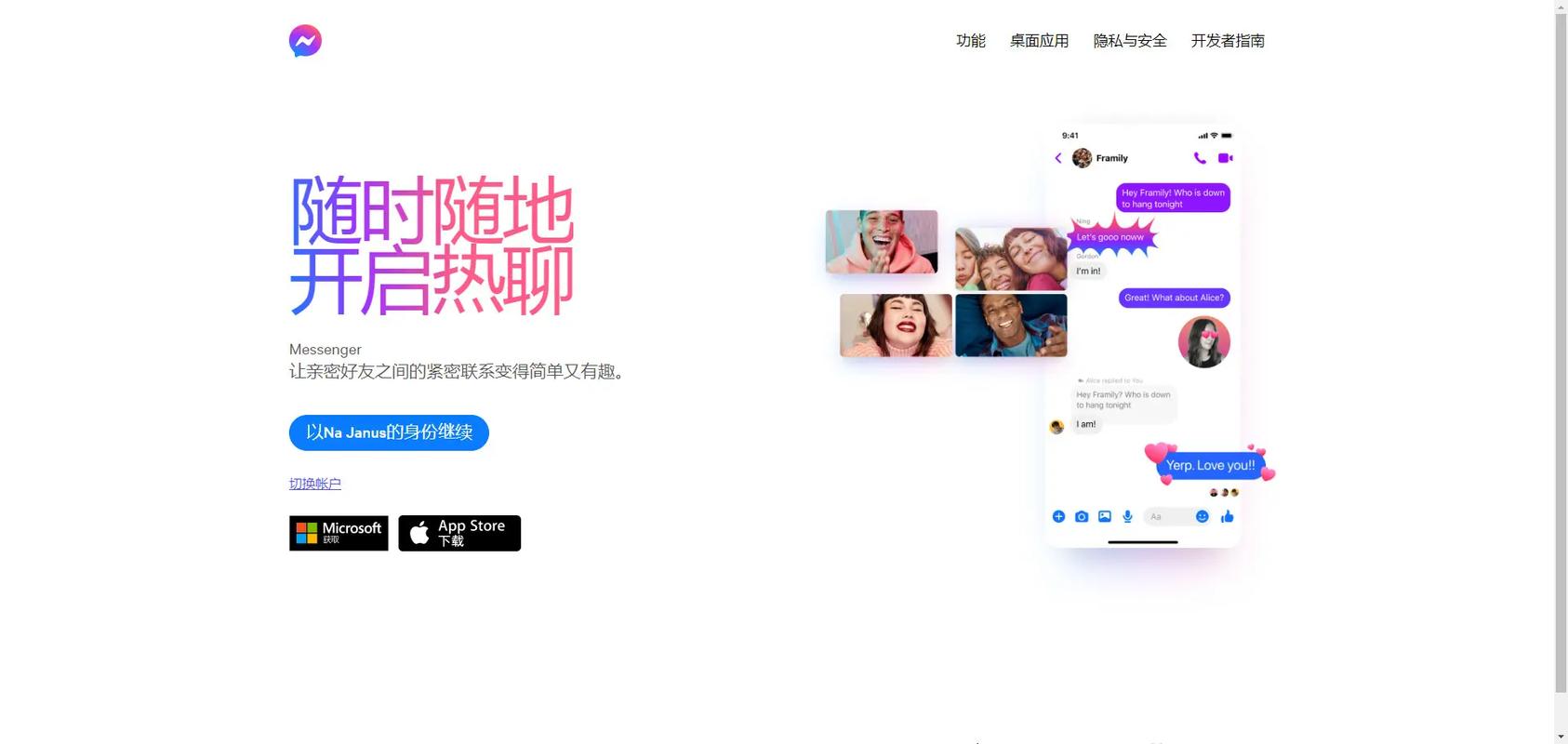 livemessenger_webmessenger_messenger包