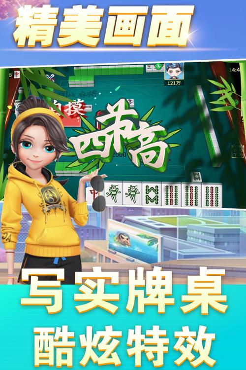 防城港同城游戏受欢迎，纸牌麻将玩法多样，地方特色足