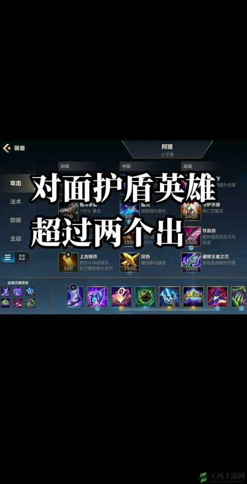 出装九尾妖狐的角色_九尾妖狐出装_出装九尾妖狐的装备