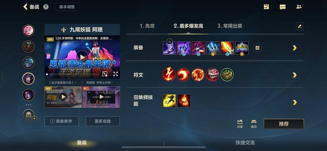 九尾妖狐出装_出装九尾妖狐的角色_出装九尾妖狐的装备