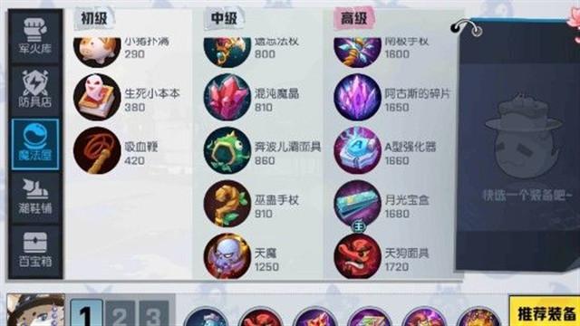 九尾妖狐出装_出装九尾妖狐的装备_出装九尾妖狐的角色