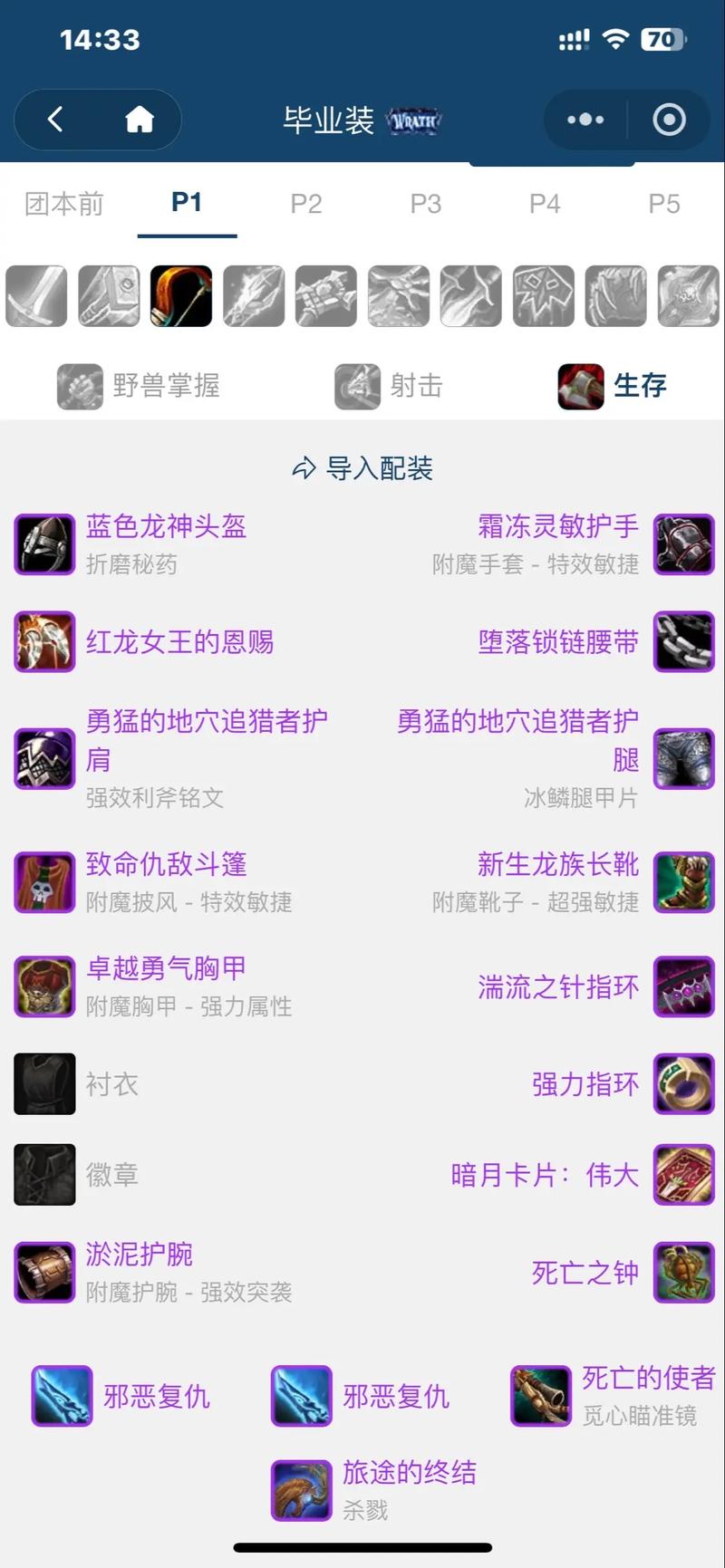 猎人加点英雄王座怎么加_猎人英雄技能_英雄王座猎人加点