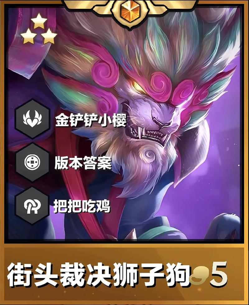 狮子狗打野_狮子狗打野怎么抓人_狮子狗打野怕什么