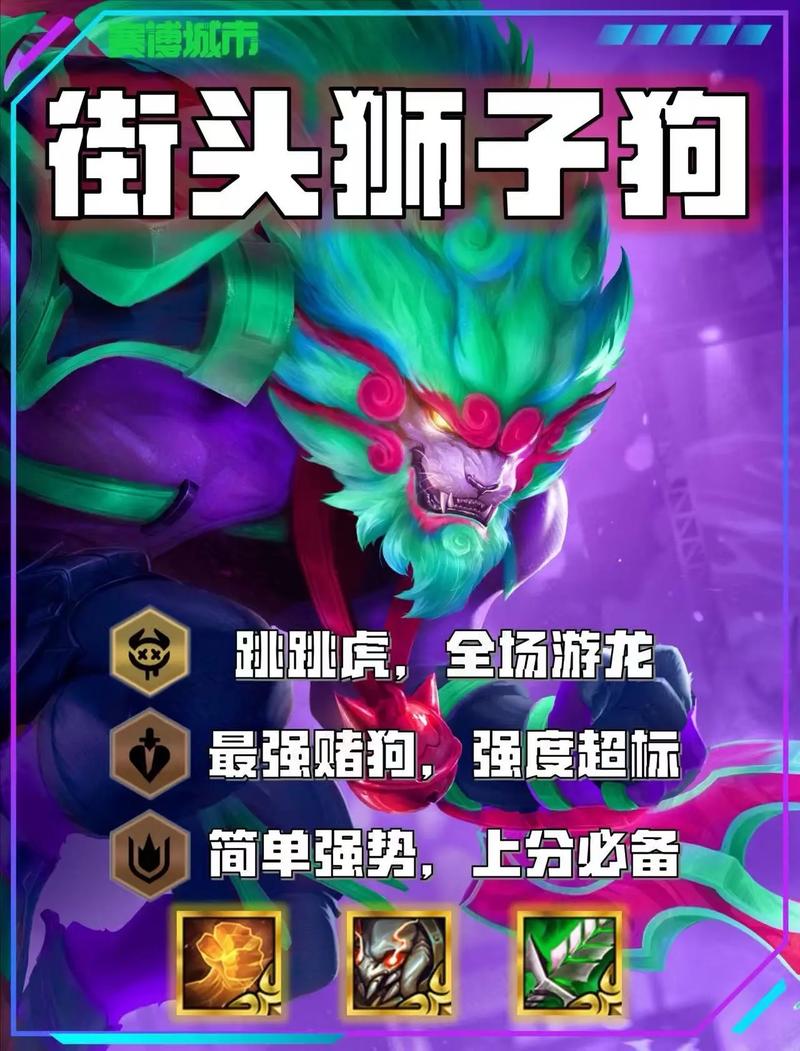 狮子狗打野_狮子狗打野怕什么_狮子狗打野怎么抓人
