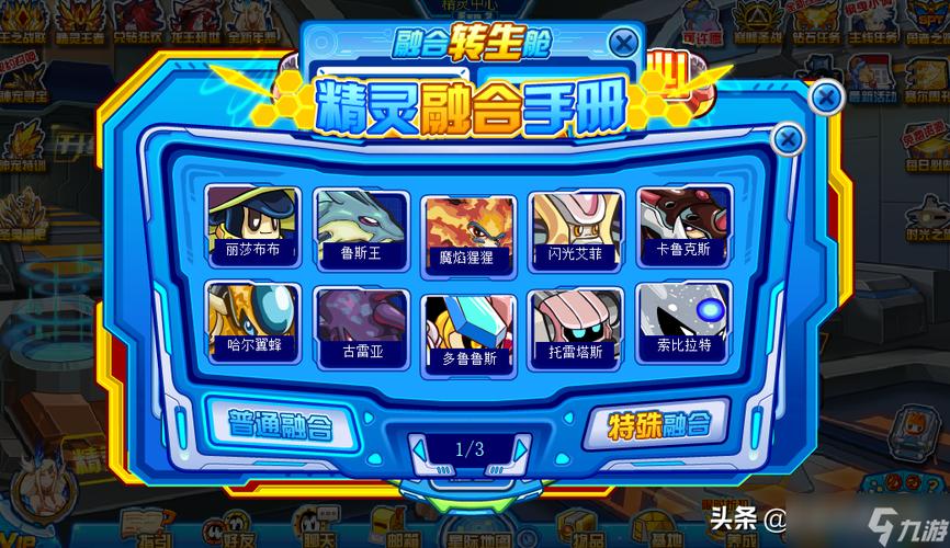 赛尔号劳特_赛尔号劳奇_赛尔号劳特蒙德