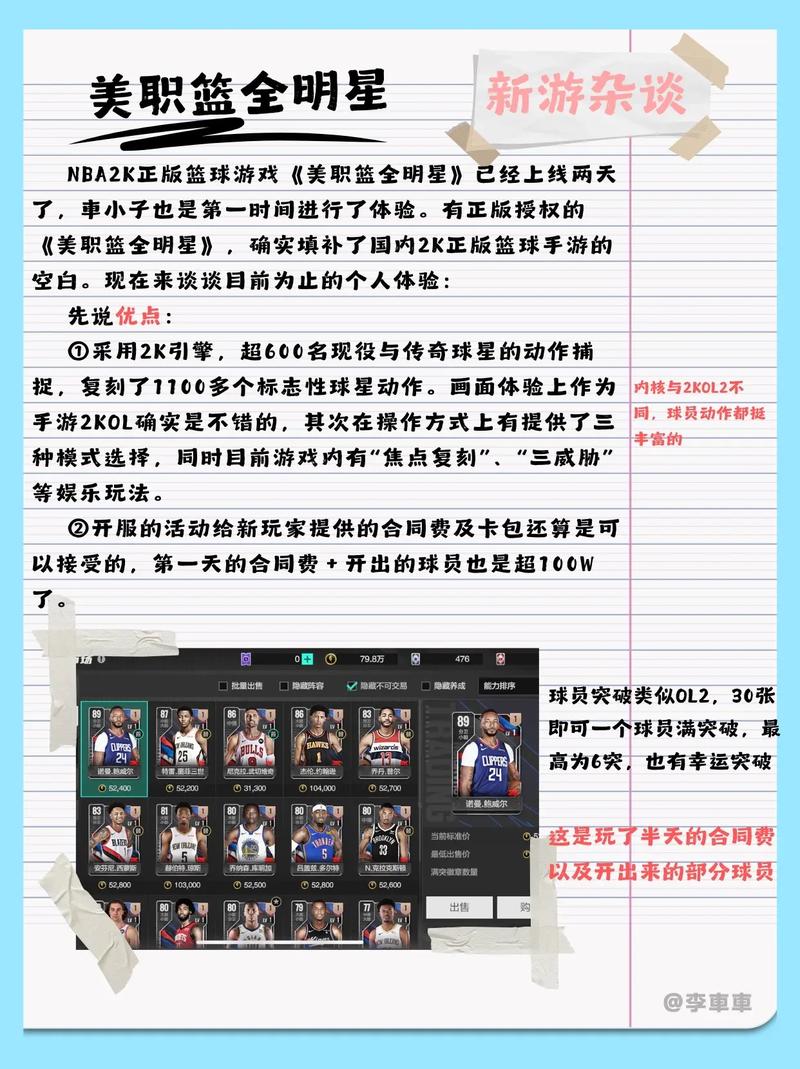 2k10怎么扣篮_扣篮图片_扣篮视频