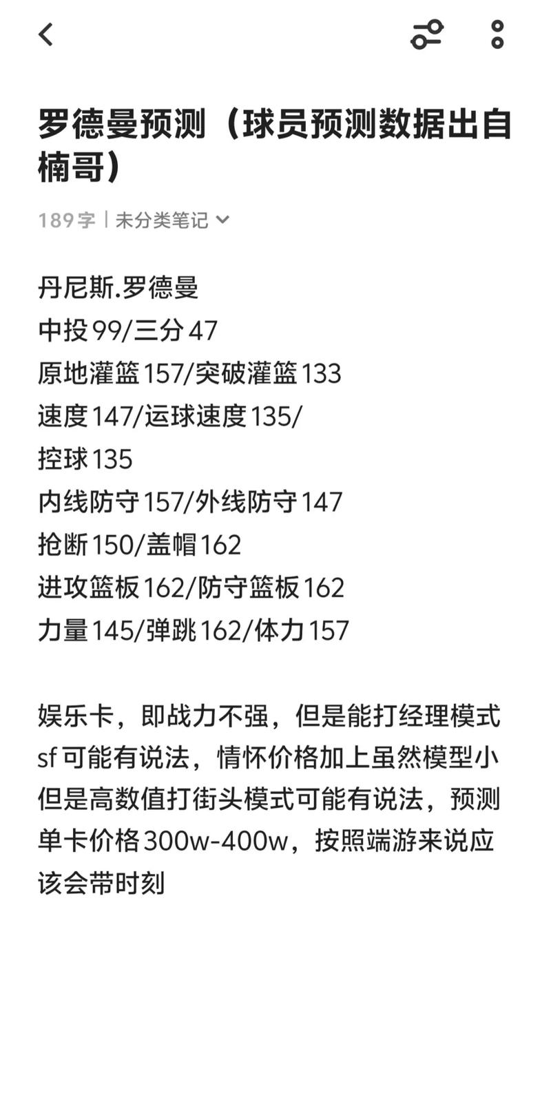 扣篮图片_扣篮视频_2k10怎么扣篮
