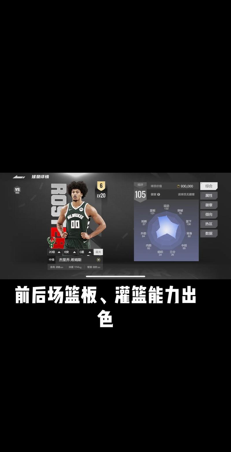 2k10怎么扣篮_扣篮图片_扣篮视频