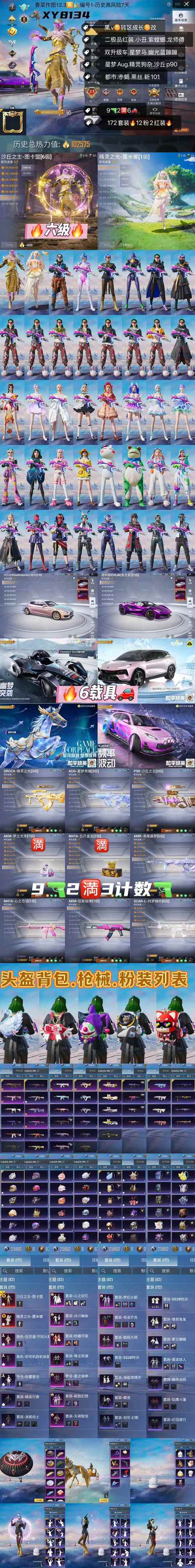 梦幻诛仙新手卡_梦幻诛仙卡级有哪些_梦幻诛仙2新手卡