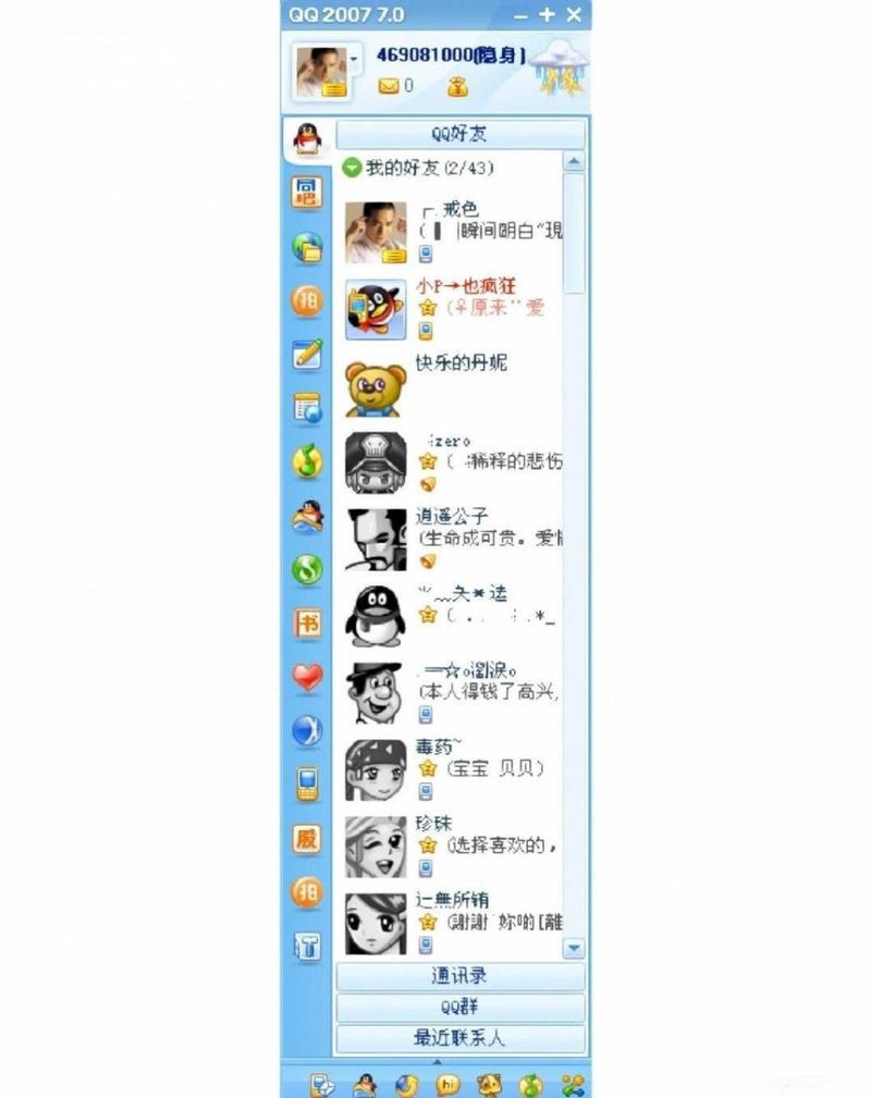 2008年qq下载地址_2008版本qq下载_qq2008 下载