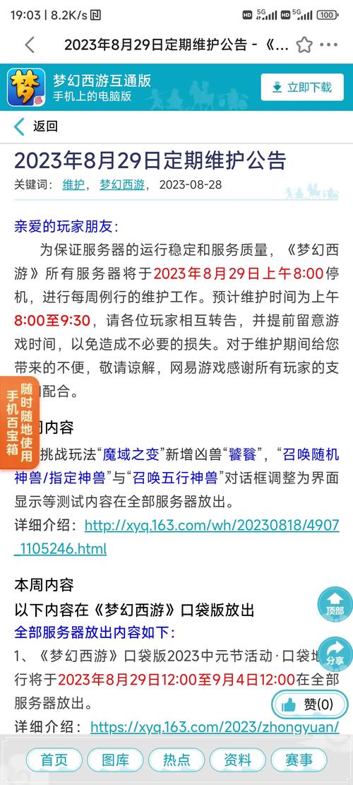 梦幻自动喊话器怎么用_梦幻西游喊话器自动播放_梦幻西游自动喊话器