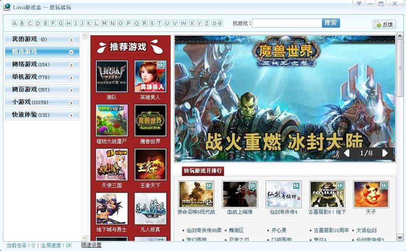 网游戏篮球_lava游戏网_网易官网游戏