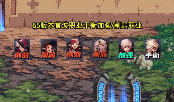 DNF体验服更新要点：职业平衡调整，玩家评价不一？