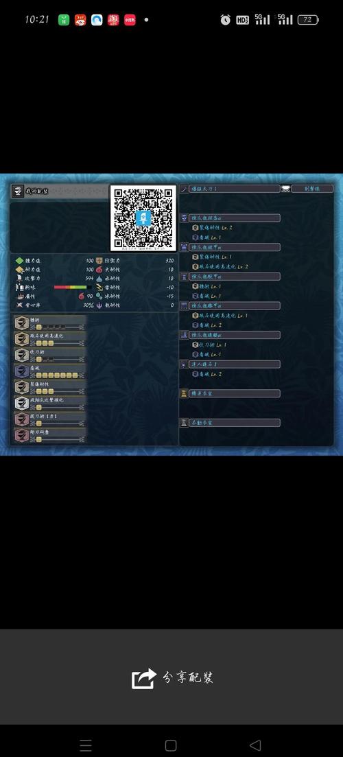 怪物猎人3g配装器超实用，功能强大助玩家提升游戏乐趣