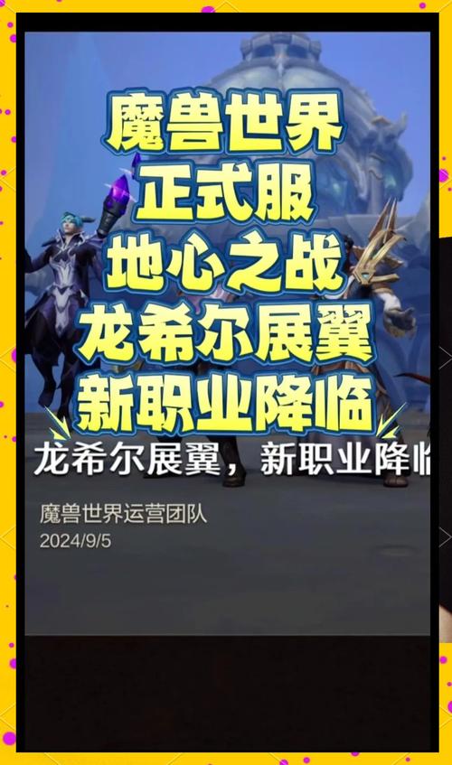 魔兽世界十大龙_魔兽世界哪条龙最强_魔兽世界一条龙