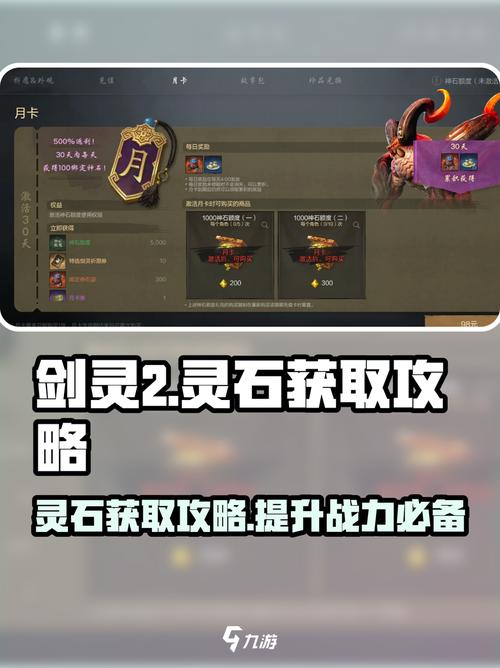 剑灵石头怎么合成_剑灵灵石精髓在哪里加工_剑灵灵石怎么获得