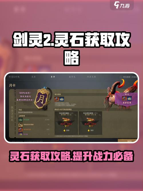 剑灵灵石怎么获得_剑灵石头怎么合成_剑灵灵石精髓在哪里加工