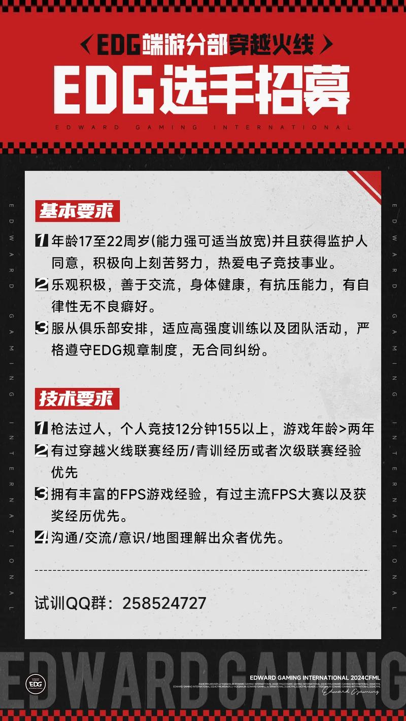 穿越火线战队招募标语全解，情感共鸣型标语超吸睛