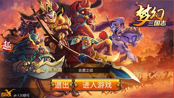 梦幻三国网页游戏攻略_梦幻三国网页游戏_梦幻三国网页版