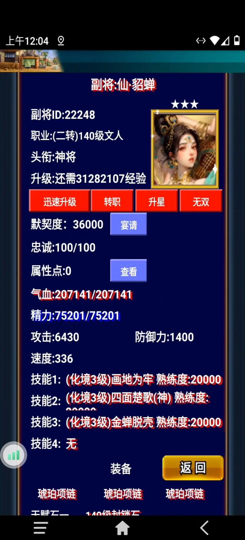 梦幻三国网页游戏_梦幻三国网页游戏攻略_梦幻三国网页版