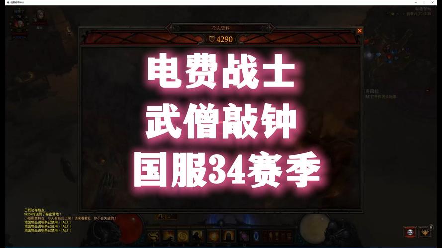 暗黑破坏神收费_暗黑收费自动挂机脚本_暗黑3 收费