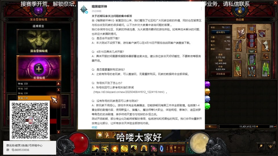 暗黑3 收费_暗黑收费自动挂机脚本_暗黑破坏神收费