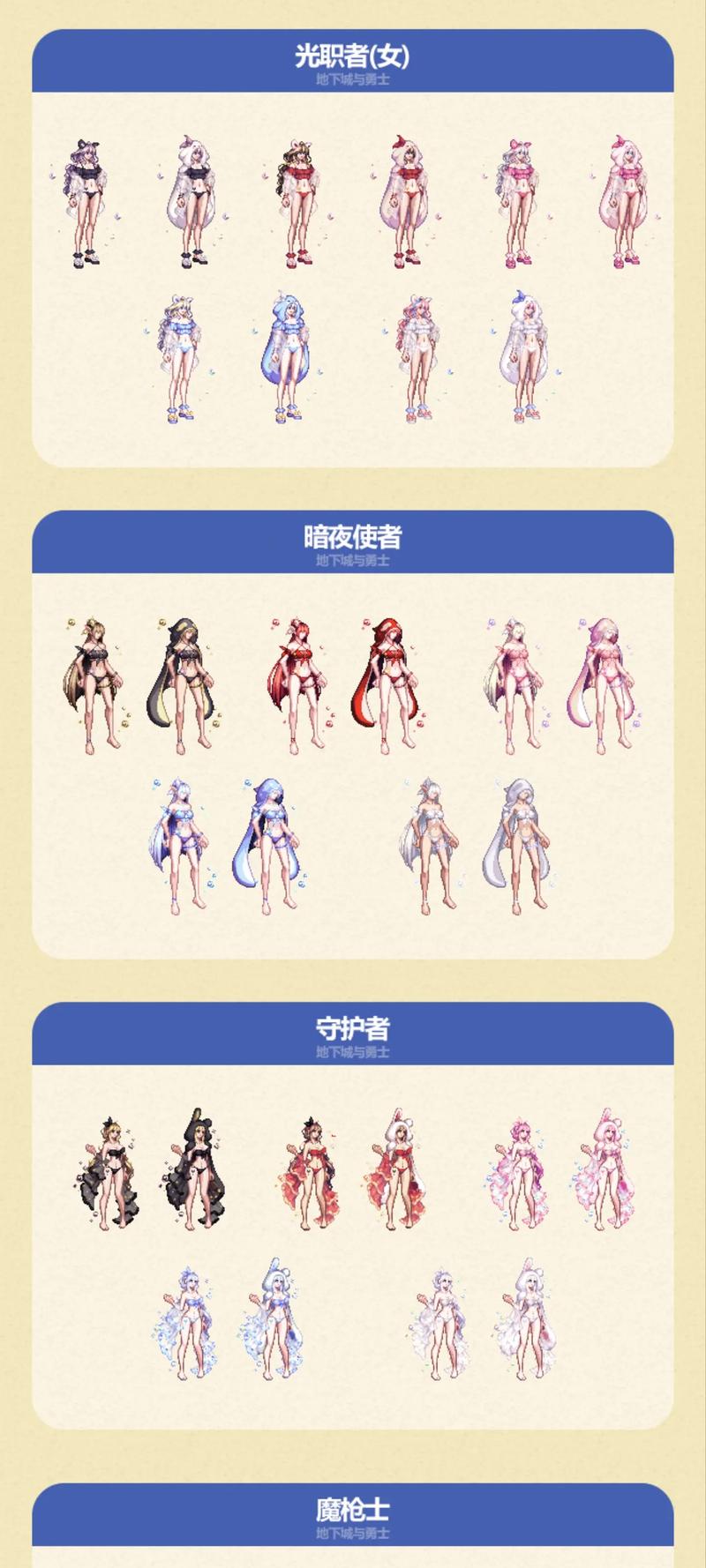 2015年DNF夏日套装受关注！独特外观与特效超吸睛？