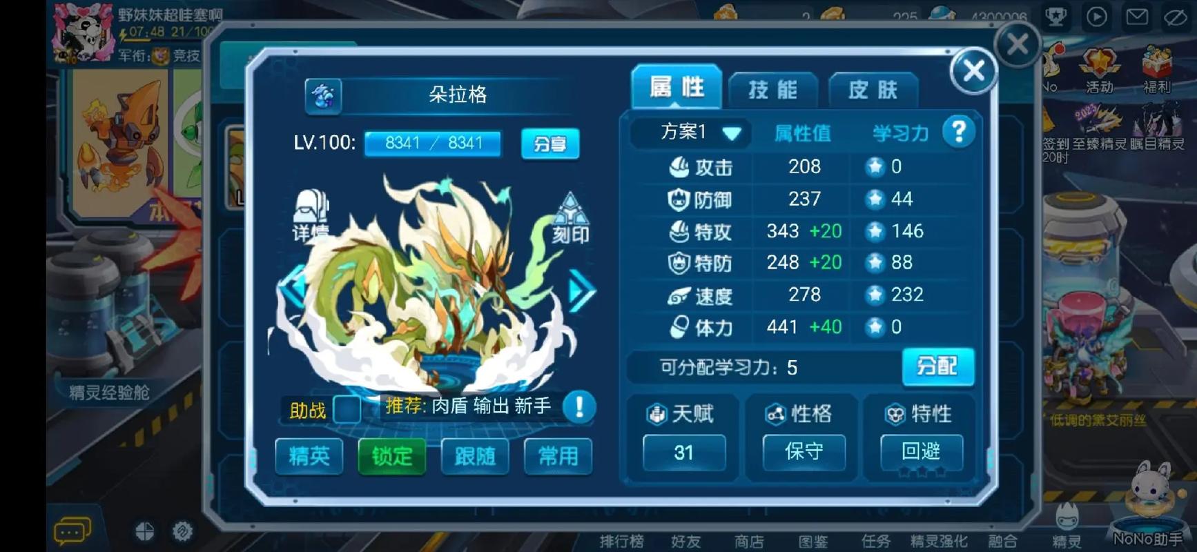 赛尔号怎么打青龙_赛尔号青龙打法视频_青龙赛尔号怎么打