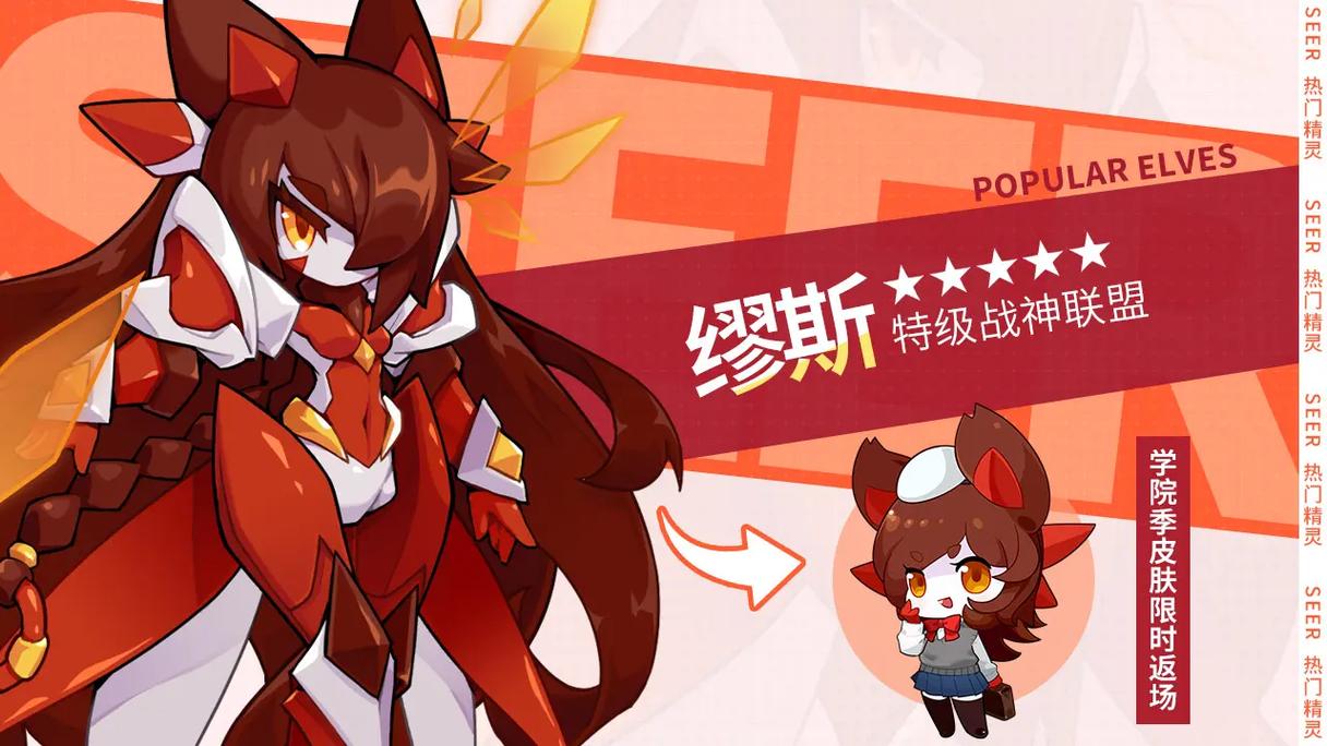 赛尔号六大电影圣者无敌_赛尔号第2季圣者逆袭央视网_赛尔号2圣者逆袭