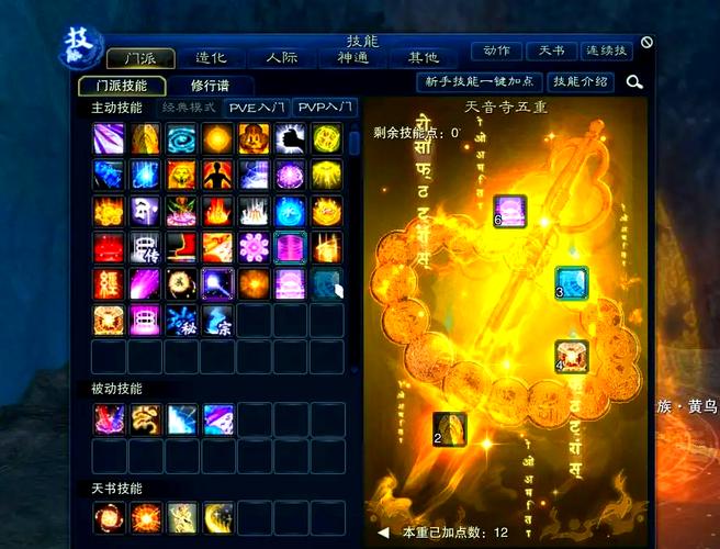 梦幻诛仙天音加点方案2020_梦幻诛仙天音怎么加点_梦幻诛仙天音攻略带什么宝宝