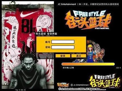 街头篮球2008_街头篮球2008版_街头篮球2008年出的人物