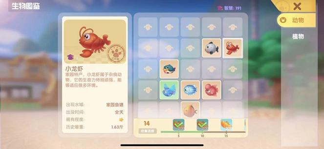 摩尔庄园小龙虾_摩尔专园龙虾_龙虾摩尔庄园
