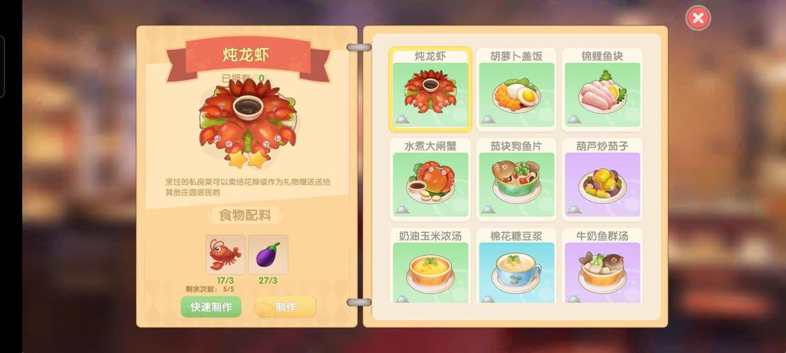 摩尔专园龙虾_摩尔庄园小龙虾_龙虾摩尔庄园